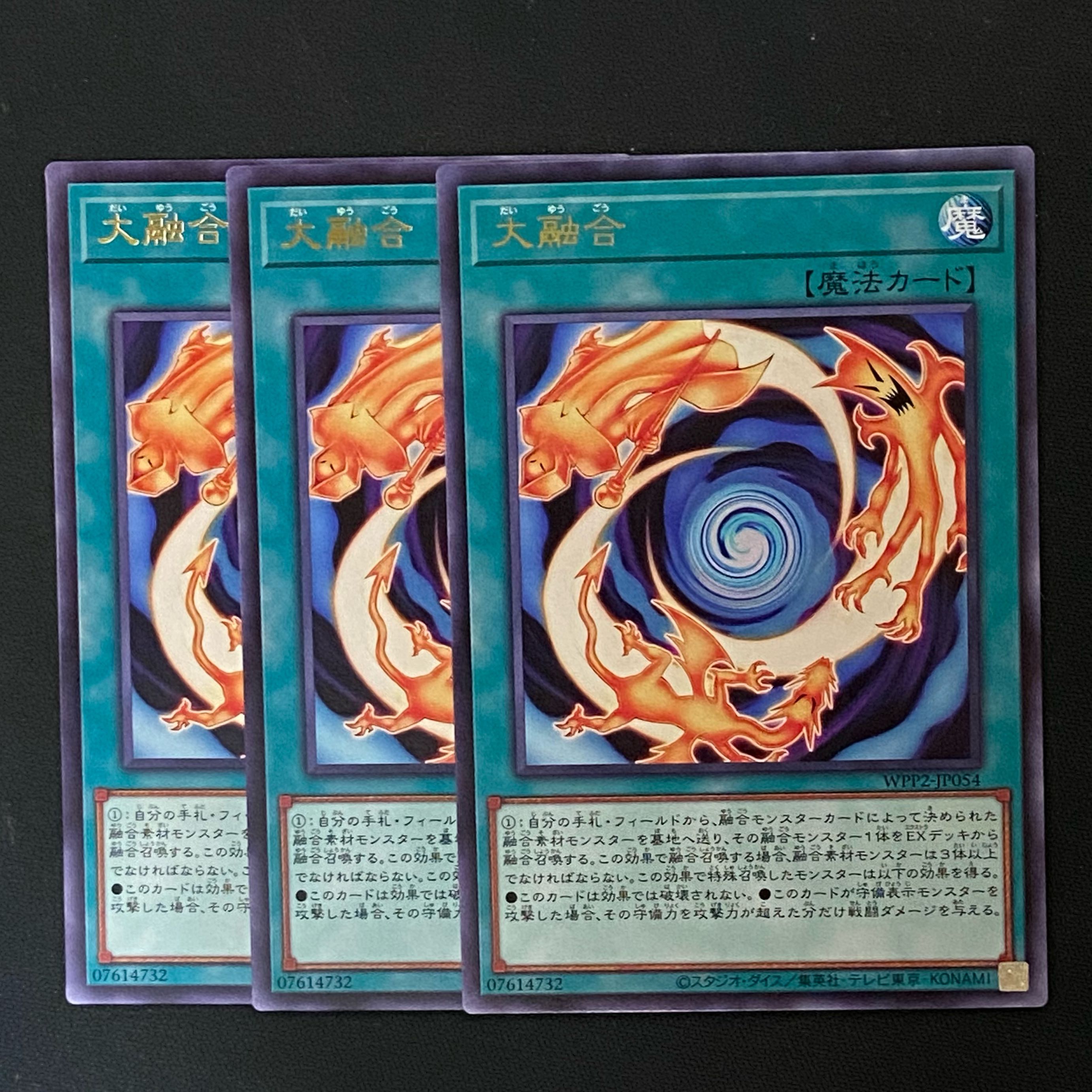 Yu-Gi-Oh Greater Polymerization
