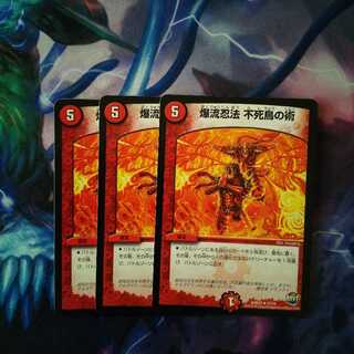 爆流忍法不死鳥の術