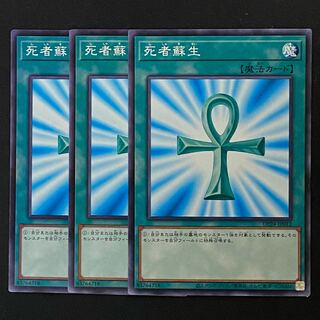 Yu-Gi-Oh! Monster Reborn