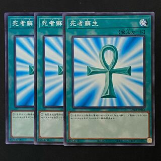 Yu-Gi-Oh! Monster Reborn