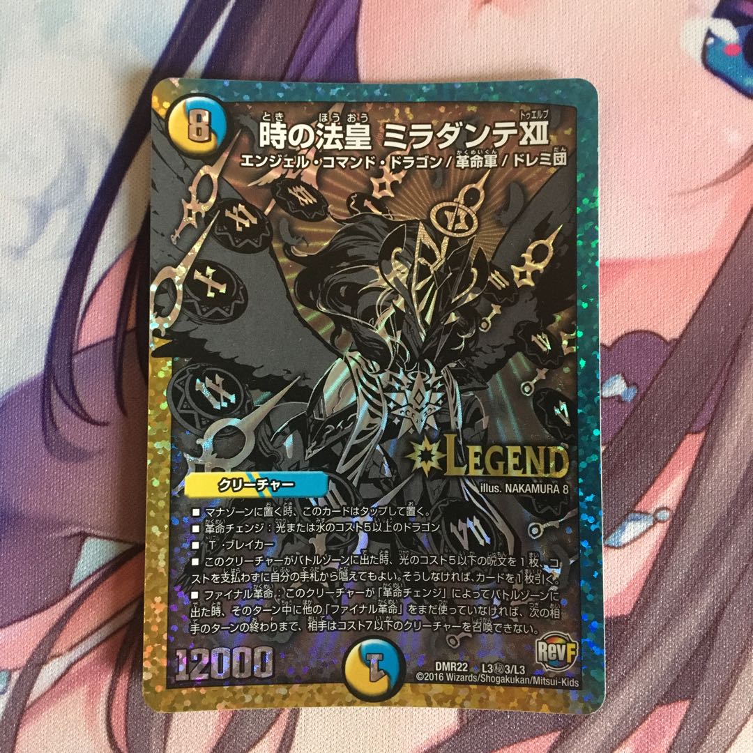 時の法皇 ミラダンテXII 黒シク