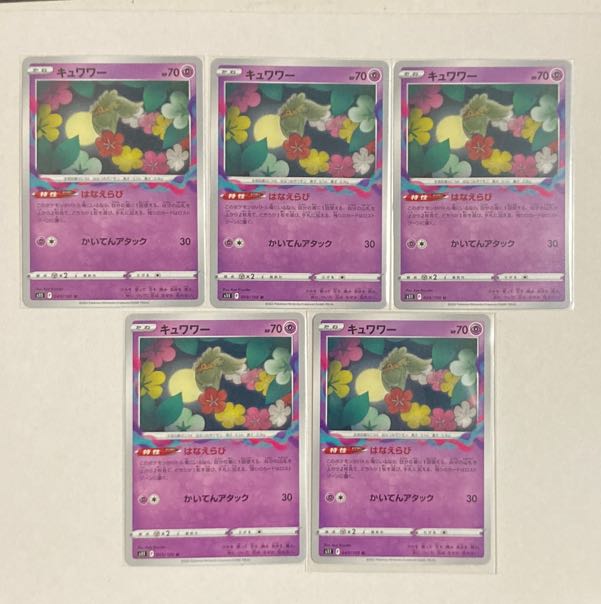 キュワワー U 049/100 5枚