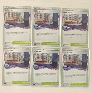 Disappear City U 099/100 6 sheets