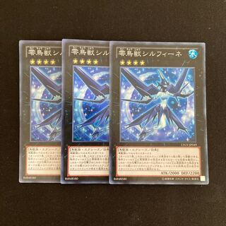 L5 Ice Beast Zerofyne Super Rare Set of 3 Yu-Gi-Oh!