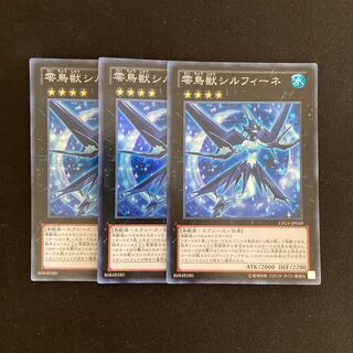 L7 Ice Beast Zerofyne Super Rare Set of 3 Yu-Gi-Oh!
