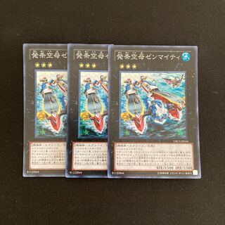 L8 発条空母ゼンマイティ スーパーレア 3枚セット 遊戯王 トレトレ