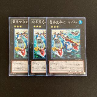 L12 発条空母ゼンマイティ スーパーレア 3枚セット 遊戯王 トレトレ