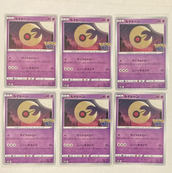 Lunatone U 034/071 6 sheets