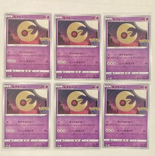 Lunatone U 034/071 6 sheets