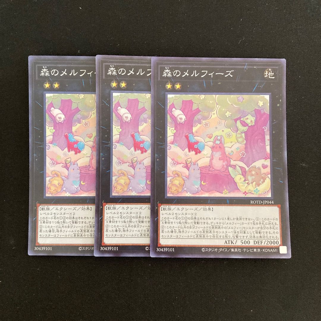 L42 Melffy of the Forest Super Rare Set of 3 Yu-Gi-Oh!