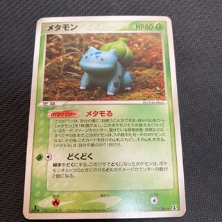 メタモン　007/086