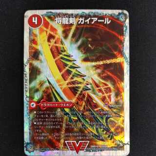 Shoryu Ken Gaiairu｜Raging Shoryu Gaiban (Super Deck Spec.) VIC 2a/20｜2b/20