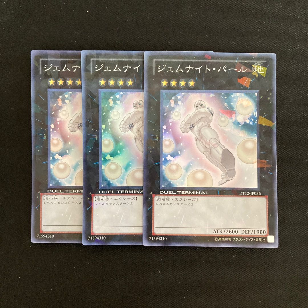 L53 Gem-Knight Pearl Super Rare 3-card set, Yu-Gi-Oh!