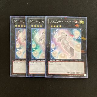 L53 Gem-Knight Pearl Super Rare 3-card set, Yu-Gi-Oh!