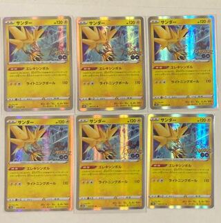 Zapdos R 029/071 6 sheets