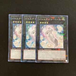 Exclusive (2 items) L56 Gem-Knight Pearl Super Rare 3-card set Yu-Gi-Oh!