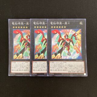 L61 Dennou Sakai Houou - Houou Super Rare 3-Card Set Yu-Gi-Oh!
