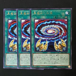 Yu-Gi-Oh Secrets of Dark Magic