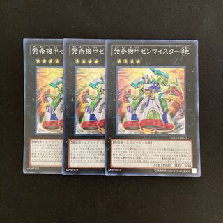 L78 Wind-Up Zenmaister Super Rare Set of 3 Yu-Gi-Oh!