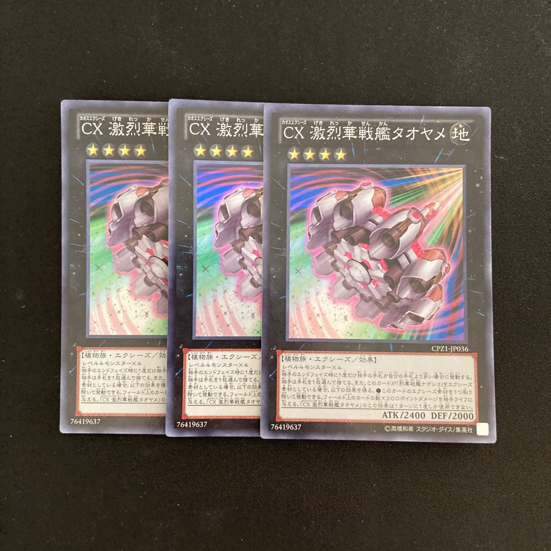 L87 CXyz Battleship Cherry Blossom Super Rare 3-Card Set Yu-Gi-Oh!