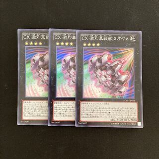 L87 CXyz Battleship Cherry Blossom Super Rare 3-Card Set Yu-Gi-Oh!