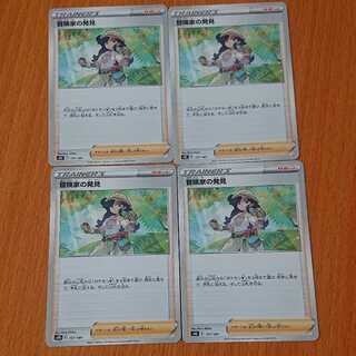 冒険家の発見 クララ