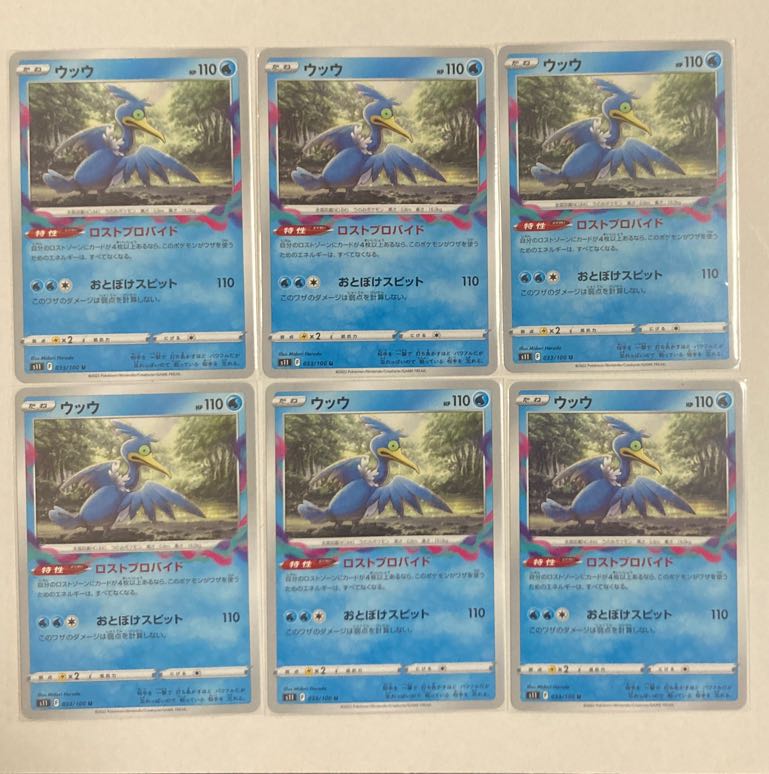 Cramorant U 033/100 6 sheets