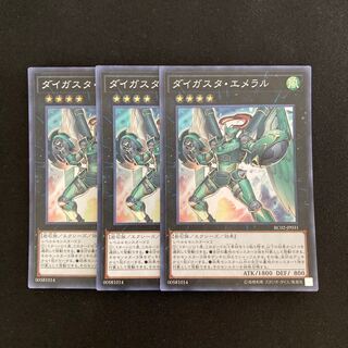 L116 Daigusto Emeral Super Rare set of 3 Yu-Gi-Oh!