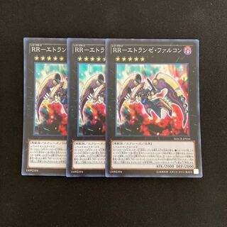 L125 RR-Etranse Falcon Super Rare 3-card set, Yu-Gi-Oh! Treasurer.