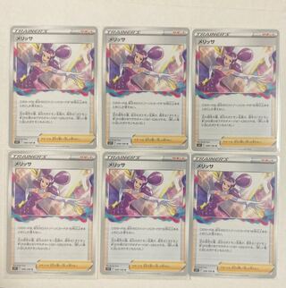 Melissa U 098/100 6 sheets