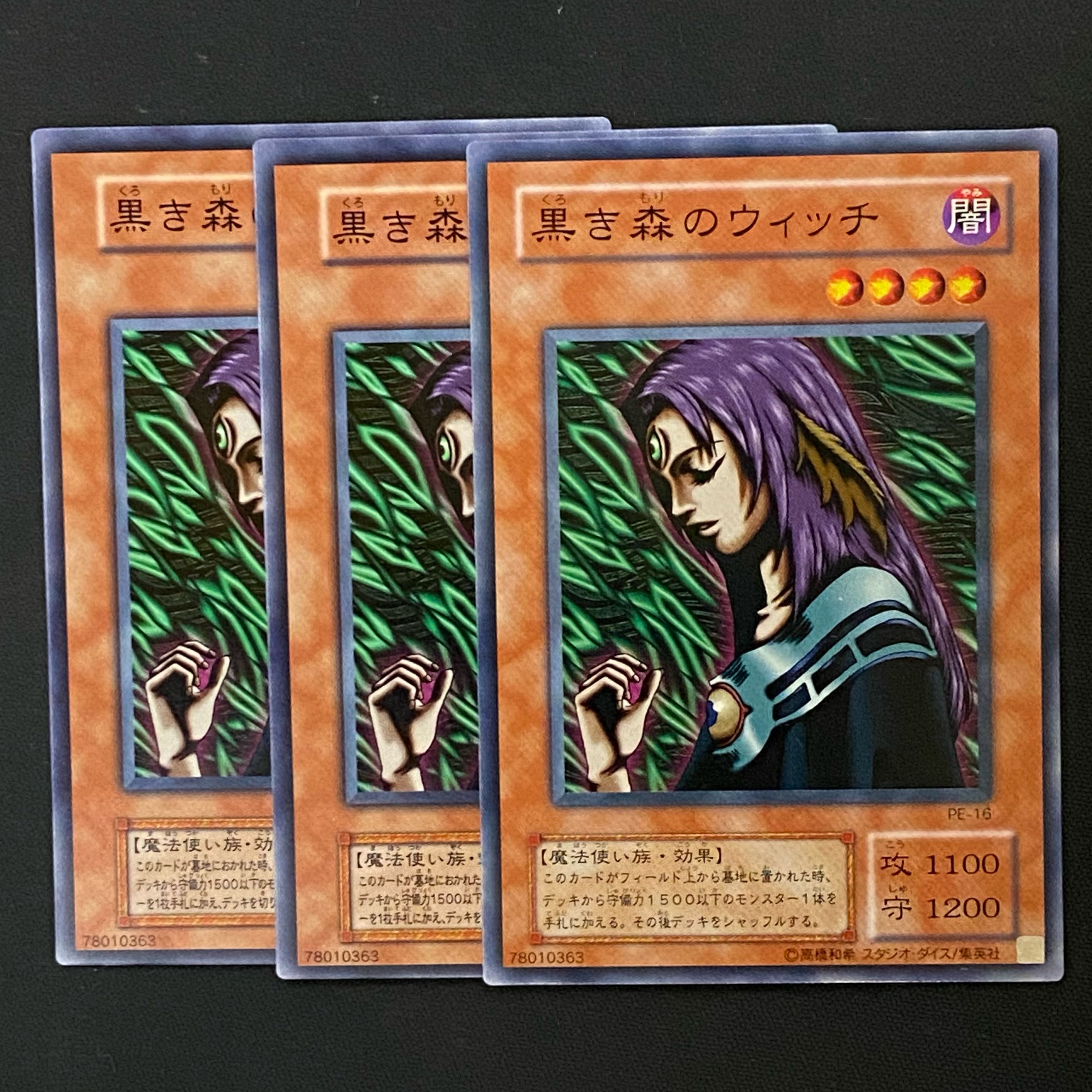 Yu-Gi-Oh Witch of the Black Forest