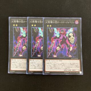 L136 The Phantom Knights of Cursed Javelin Super Rare Set of 3 Yu-Gi-Oh!