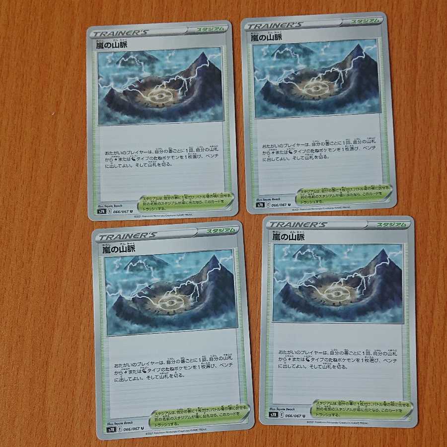 Mountain pulse of Storm