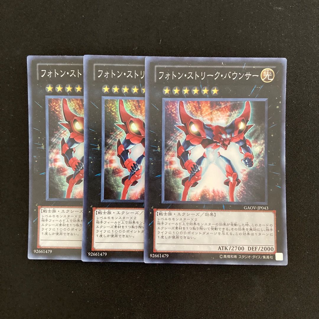L159 Photon Strike Bounzer Super Rare Set of 3 Yu-Gi-Oh!