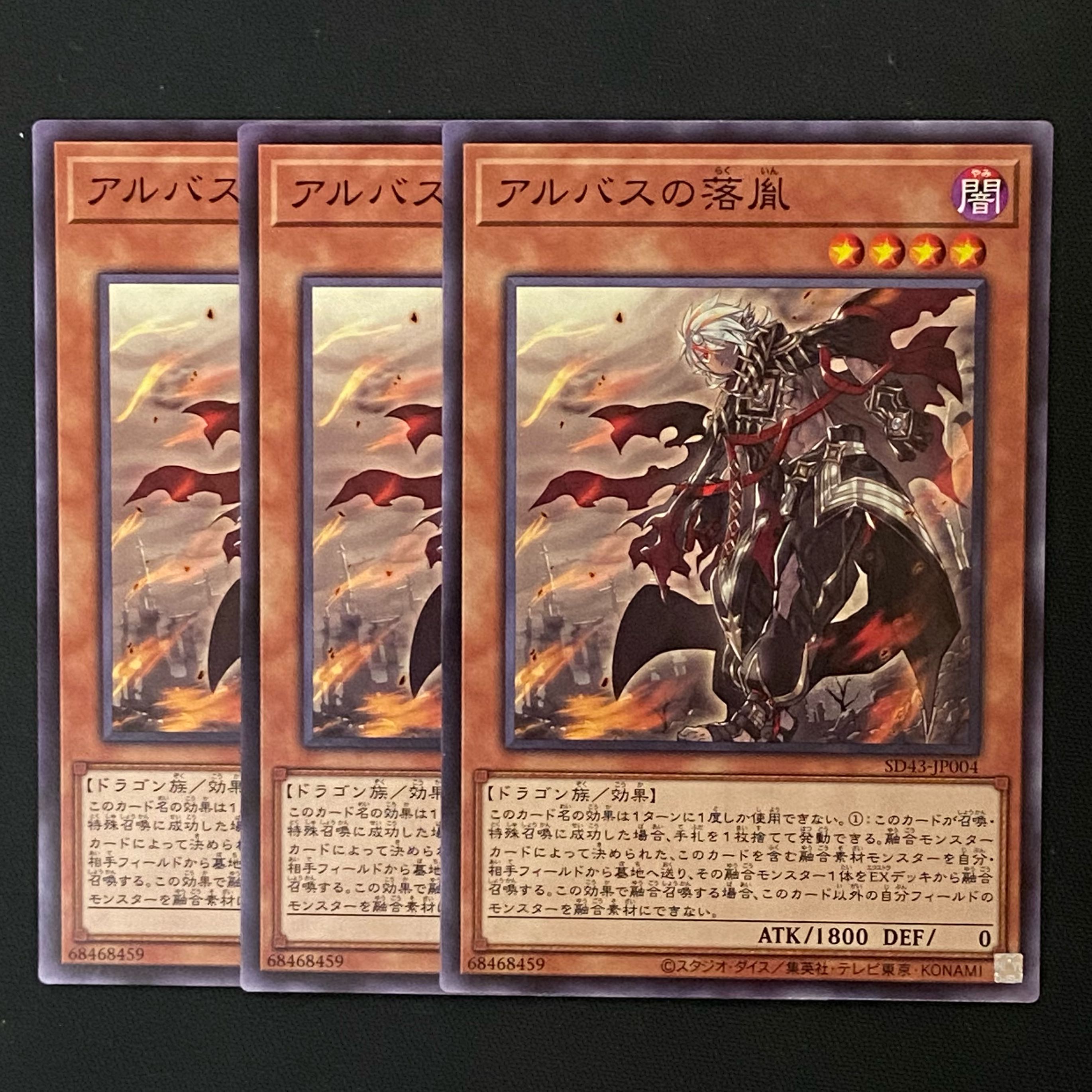 Yu-Gi-Oh! Fallen of Albaz