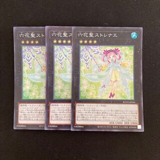 L166 Rikka Queen Strenna Super Rare set of 3 Yu-Gi-Oh!