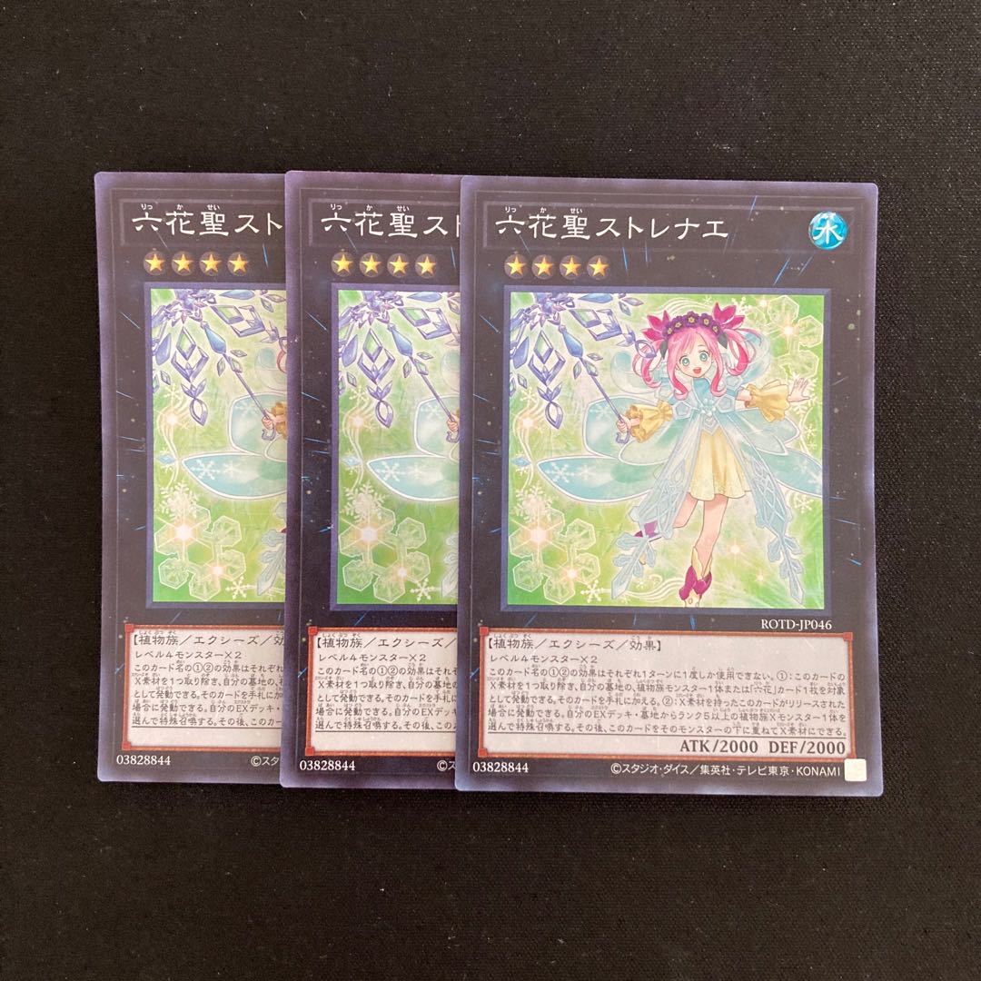 L170 Rikka Queen Strenna Super Rare Set of 3 Yu-Gi-Oh!