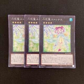 L170 Rikka Queen Strenna Super Rare Set of 3 Yu-Gi-Oh!