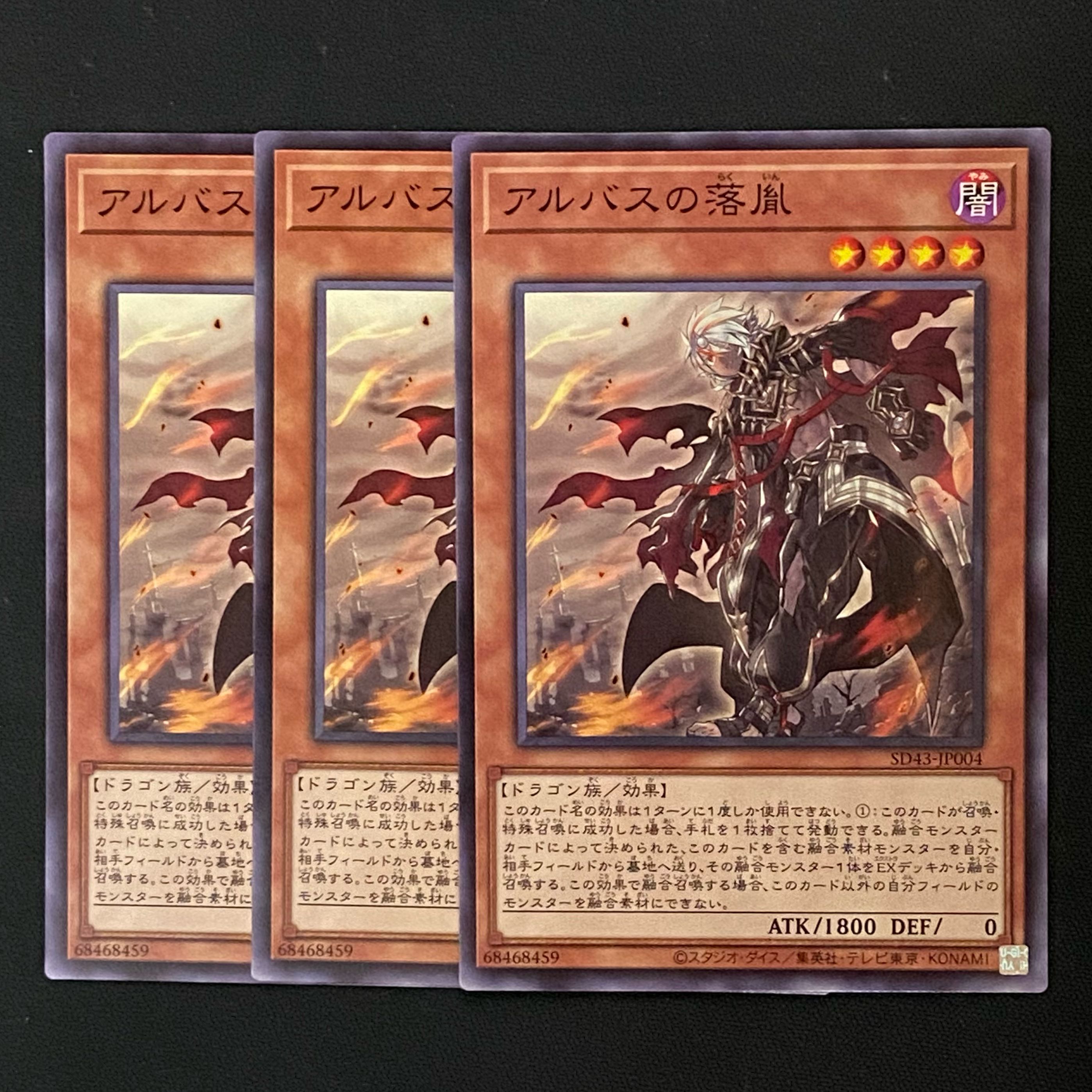 Yu-Gi-Oh! Fallen of Albaz