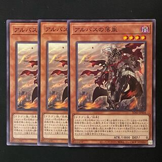 Yu-Gi-Oh! Fallen of Albaz