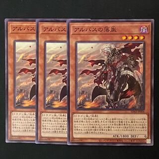 Yu-Gi-Oh! Fallen of Albaz