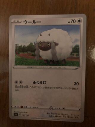 Wooloo