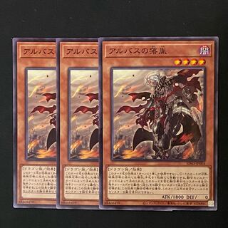 Yu-Gi-Oh! Fallen of Albaz