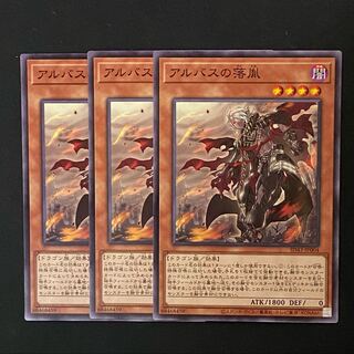 Yu-Gi-Oh! Fallen of Albaz