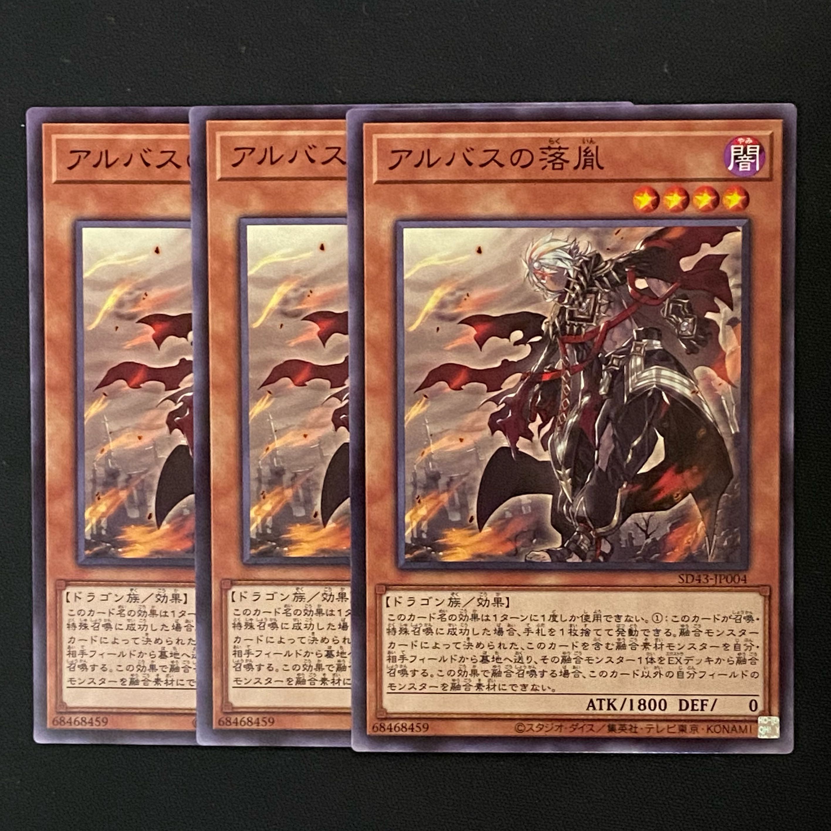 Yu-Gi-Oh! Fallen of Albaz