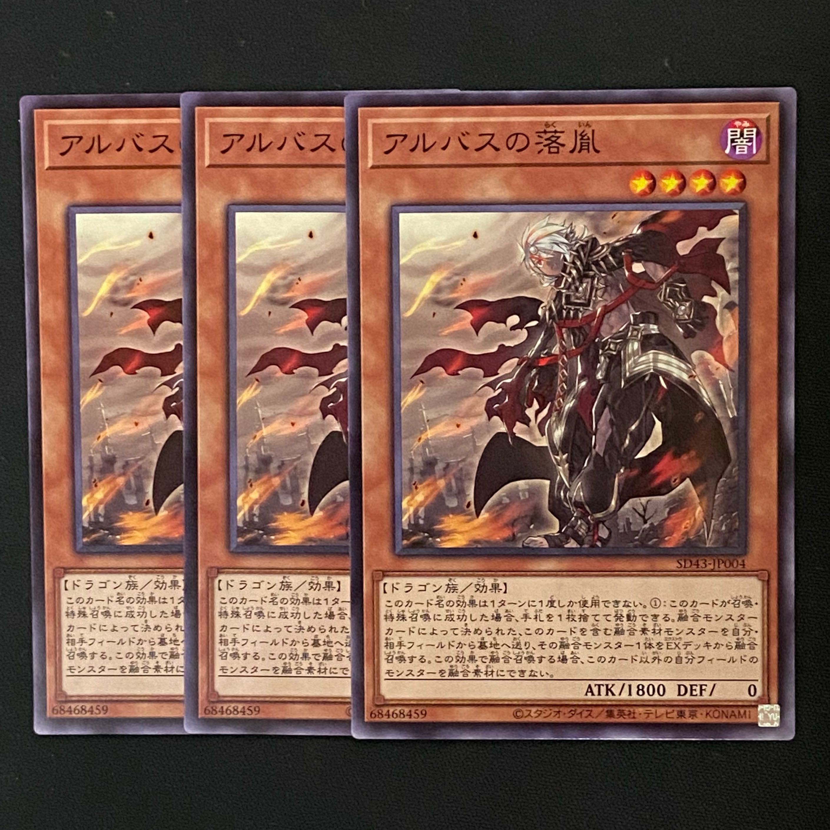 Yu-Gi-Oh! Fallen of Albaz