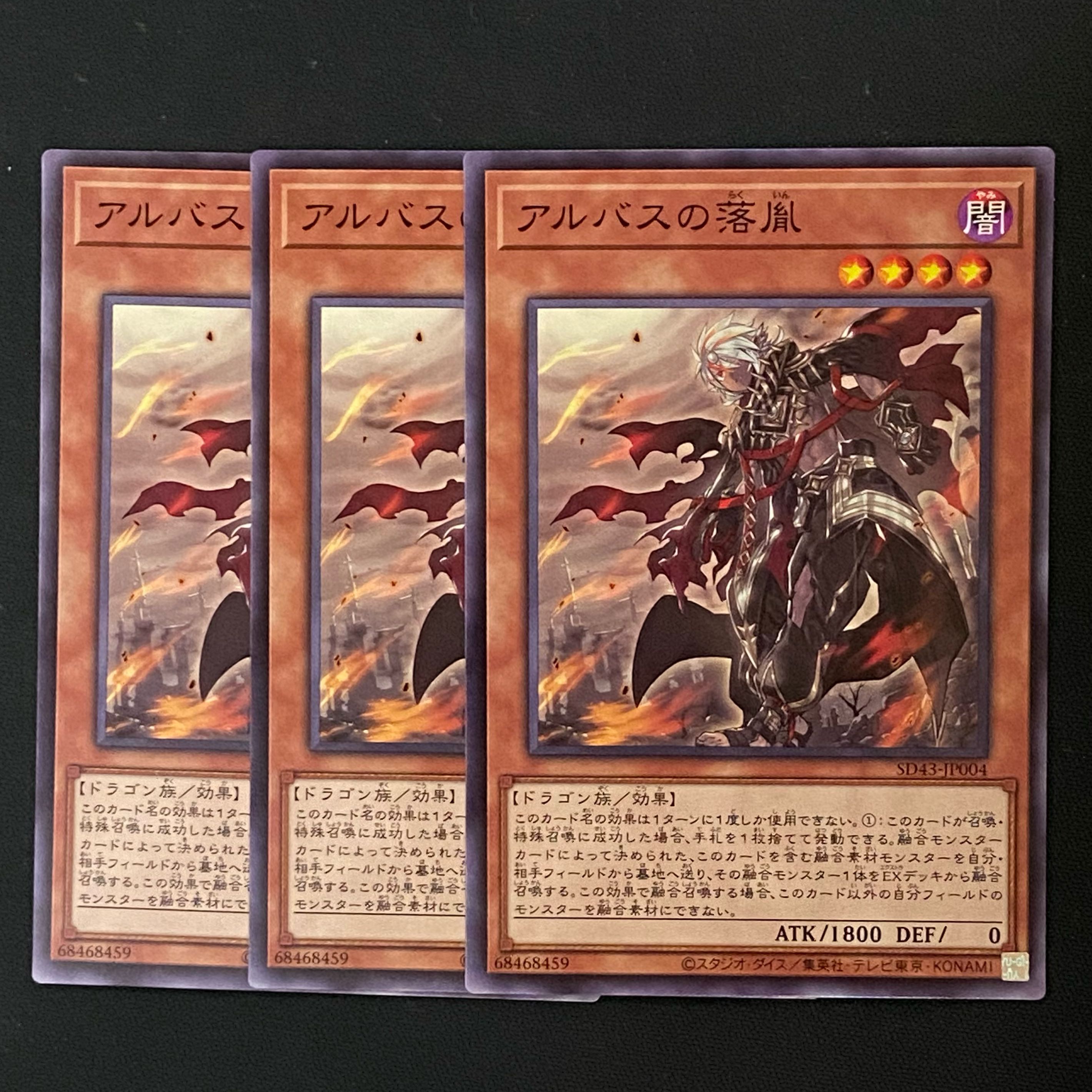 Yu-Gi-Oh! Fallen of Albaz