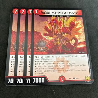 Hot Blood Dragon Batocross Hammer