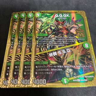 Exclusive Mega Magma G.R.QX. cucular curax