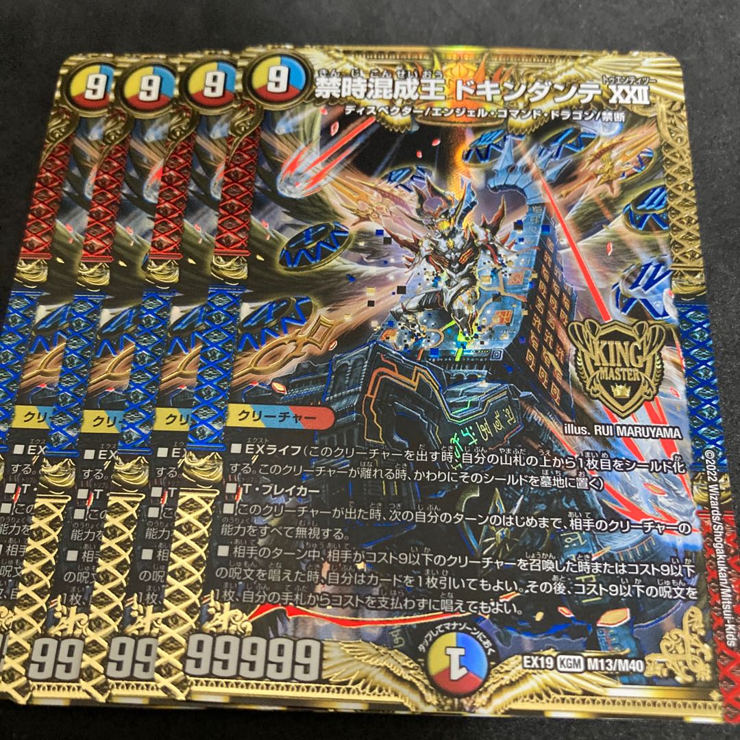 Forbidden Time Mixed King Dokindante XXII